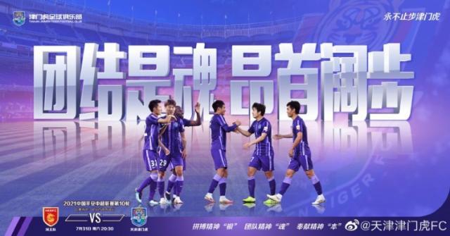 V站体育官网-河北队vs津门虎：方镜淇成首发 胡人天王秋明反戈